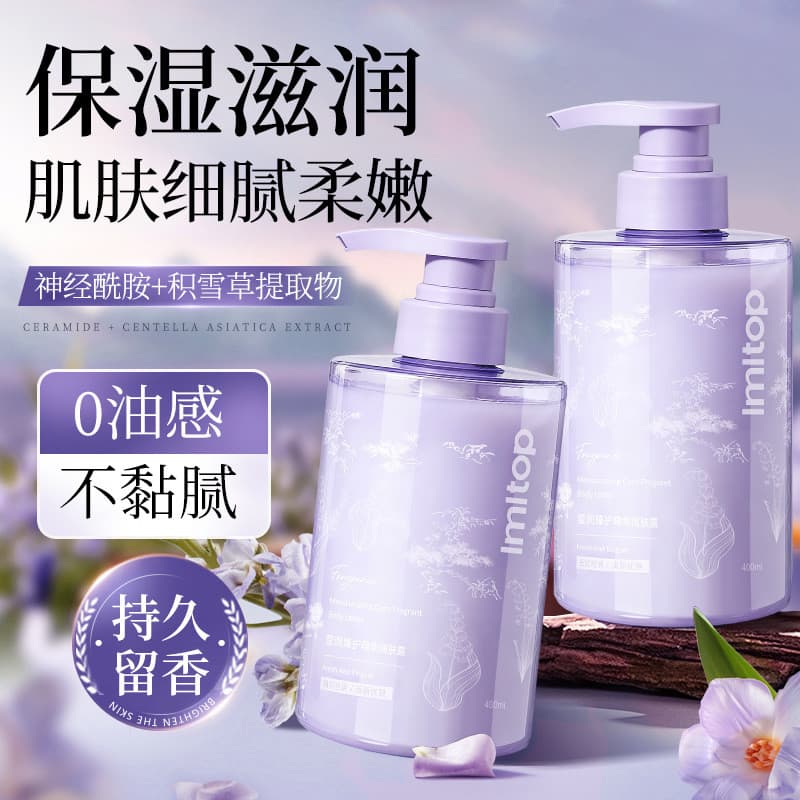 LMLTOP Essência Hidratante Hidratante Loção Corporal Hidratante 400ml Fragrância Hidratante Loção Corporal Não Oleosa