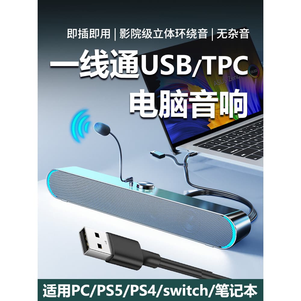 Áudio do computador desktop usb passagem de uma linha alto-falante Bluetooth pequeno Subwoofer casa Notebook desktop com