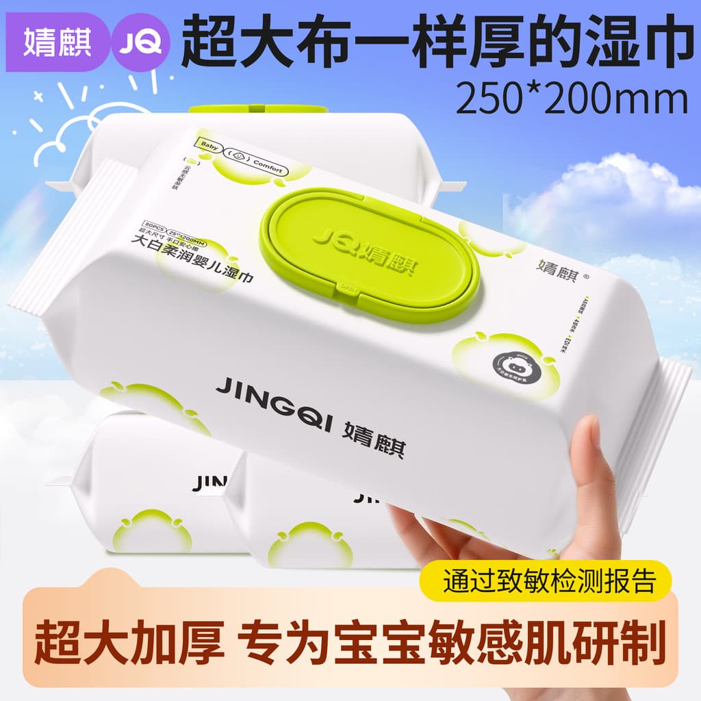 Jingqi lenços umedecidos para bebês, recém-nascidos, Extra engrossados, mãos, boca, bunda, dedicado, bebê, crianças, cas