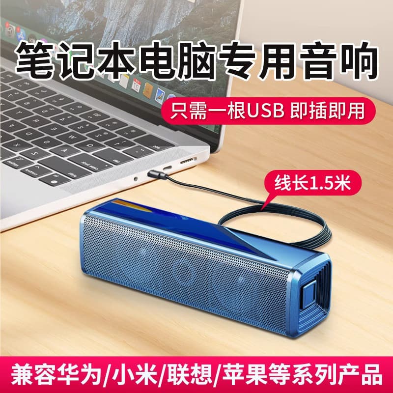 Computador de mesa áudio USB desktop casa Notebook externo com fio pequeno alto-falante passagem de uma linha escritório