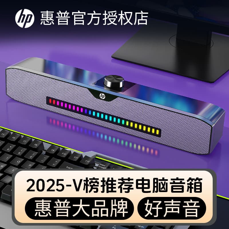 Hp hp áudio desktop computador casa com fio Notebook dedicado alto-falante longo pequeno alto-falante desktop