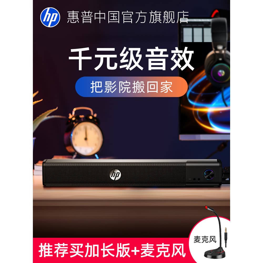 HP HP HP Computador Áudio Desktop Home Game Pequeno Alto-falante Notebook Com Fio Desktop Subwoofer Alto-falante Bluetoo