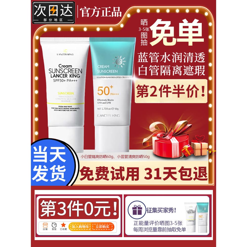 Lancerking hidratante protetor solar creme tubo branco isolamento protetor solar loção protetor solar Facial Anti-ultrav