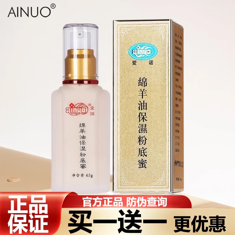 Base líquida hidratante de óleo de Argan genuíno, base líquida, creme de base BB, corretivo de longa duração, creme em p