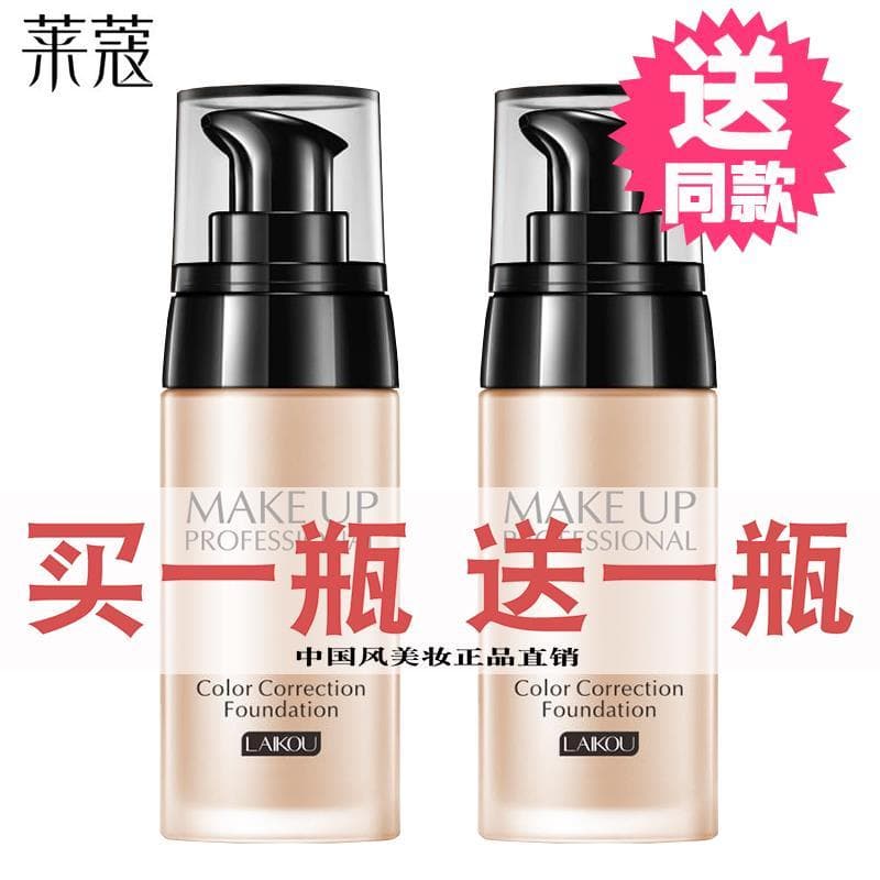 Genuíno Lycome base líquida corretivo maquiagem Nude hidratante de longa duração não-despertar creme de base à prova d'á