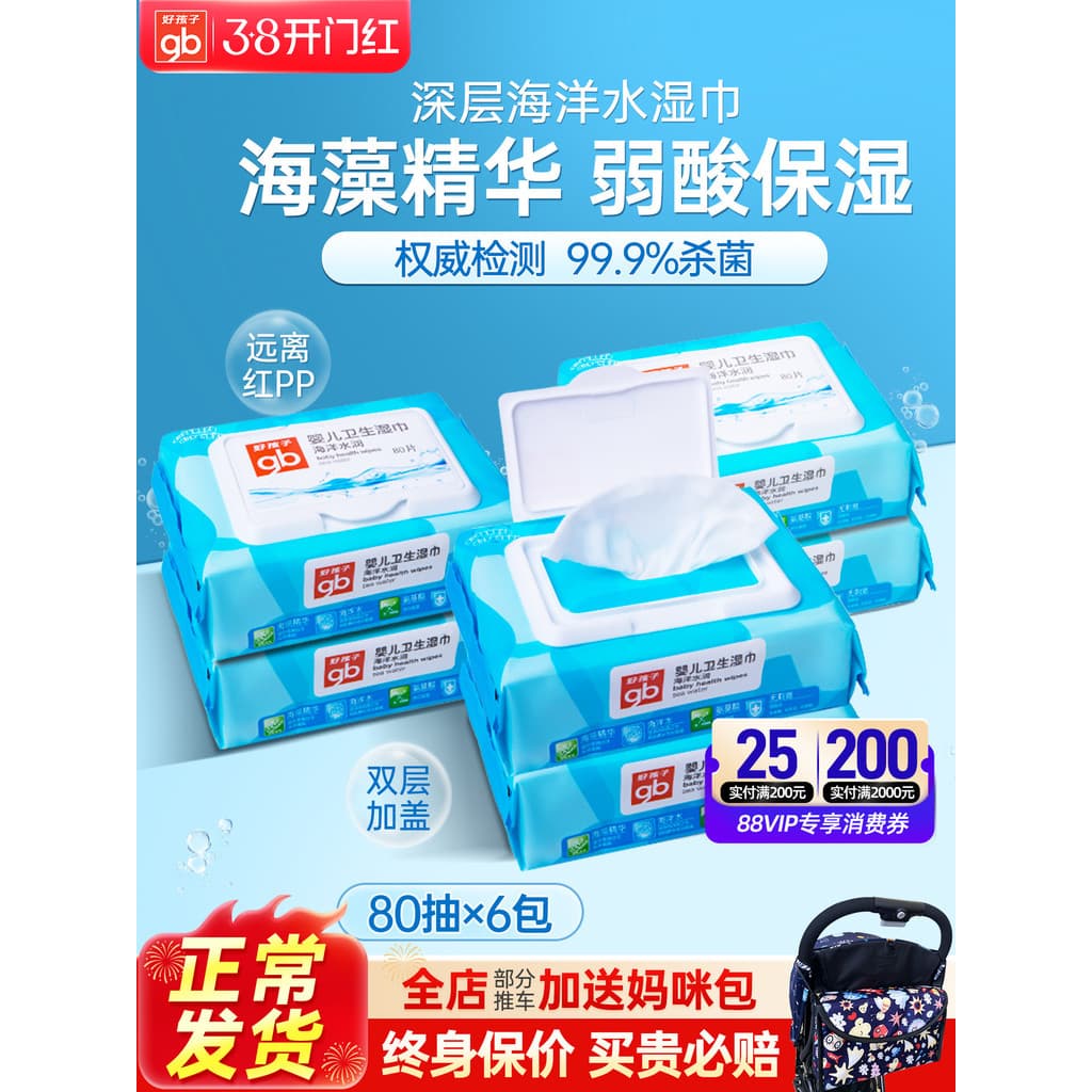 Gb Good Kid Lenços umedecidos para bebês com tampa Toalhetes de papel para boca de bebê, mãos, bunda, esterilização, lim
