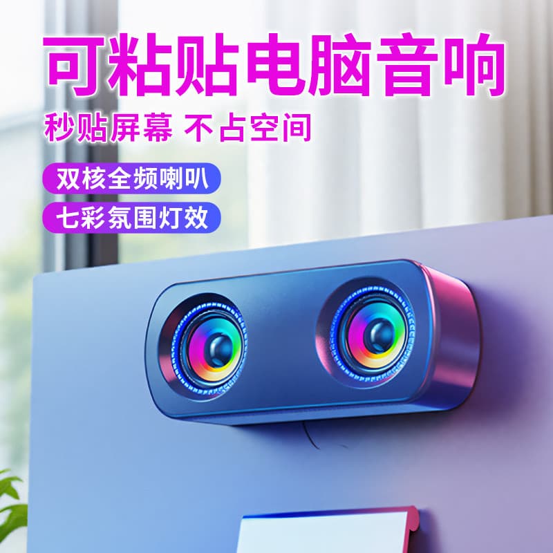 Pode colar desktop computador áudio casa Notebook desktop Subwoofer pequeno Mini alto-falante atmosfera colorida luz