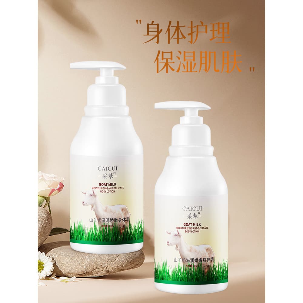 Caicui leite de cabra hidratante delicado loção corporal 300ml cuidados com o corpo hidratante loção corporal estudantes