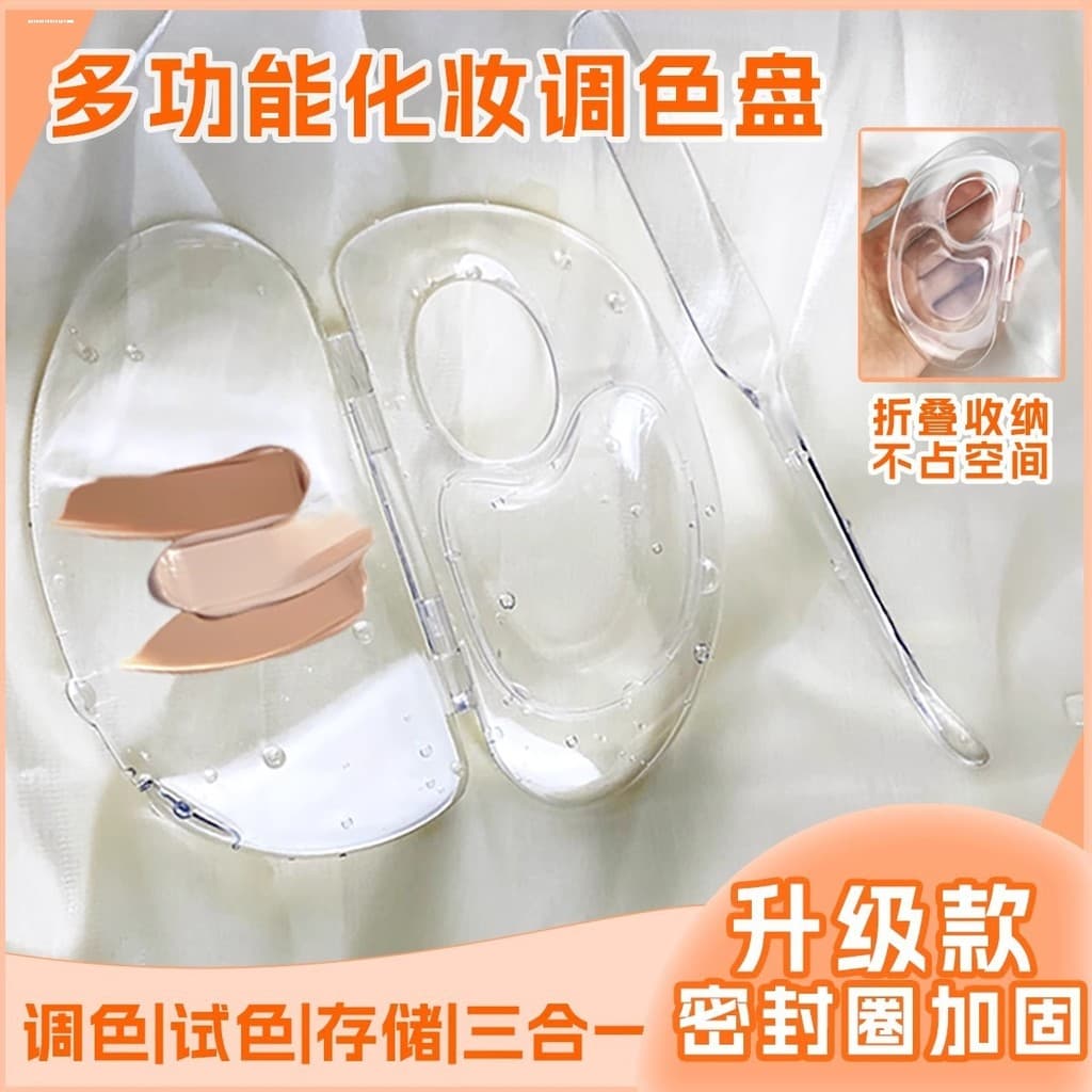 Paleta de base líquida paleta de maquiagem transparente dobrável maquiador Universal paleta de base corretivo