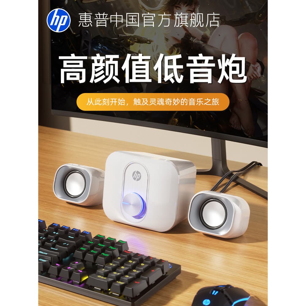 HP HP HP Computador Áudio Desktop Home Desktop Notebook Alto-falante com fio dedicado Pequeno alto-falante de áudio Subw