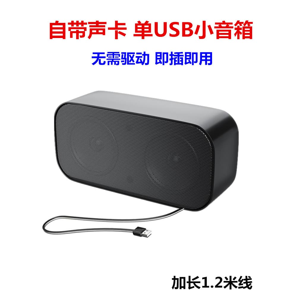 Áudio do computador Mini desktop Notebook desktop doméstico única Interface usb pequeno alto-falante com cartão Sonic al