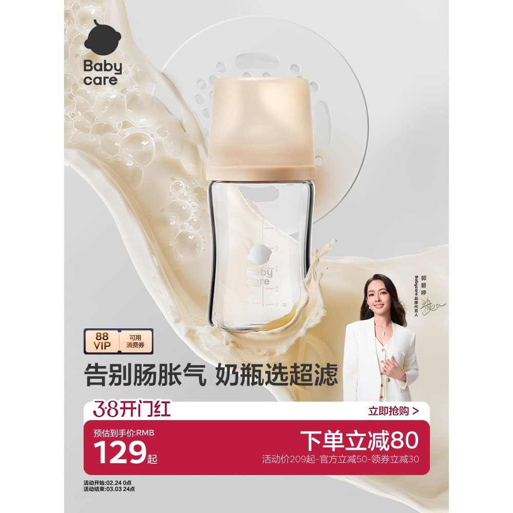 Bebê babycare anti-cólica garrafa de vidro cabeça torta bebê recém-nascido dedicado anti-asfixia copo de água mamilo imi
