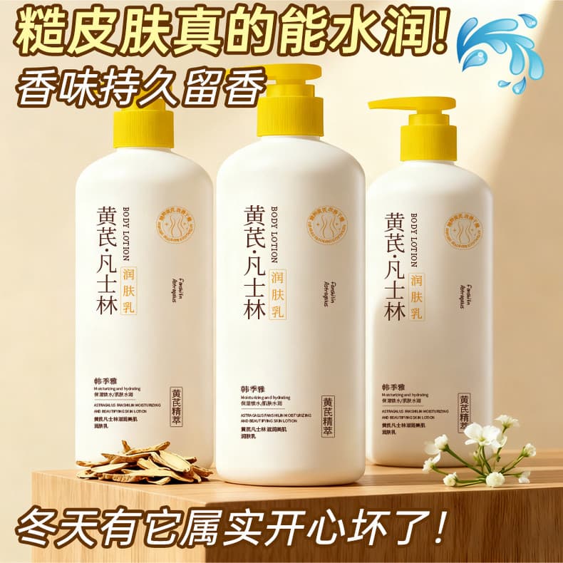 Huang Yan Vaselina Loção Corporal Loção Corporal Fragrância de Longa Duração Refrescante Hidratante Hidratante Feminino 