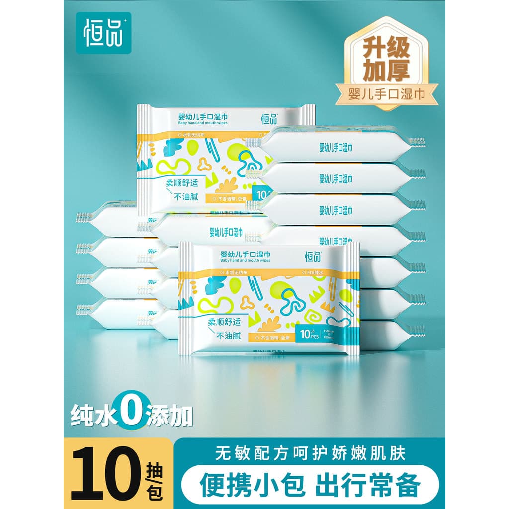 Hengpin lenços umedecidos para bebês, mão, boca, bunda, dedicado, limpeza de bebês recém-nascidos, saco pequeno, portáti