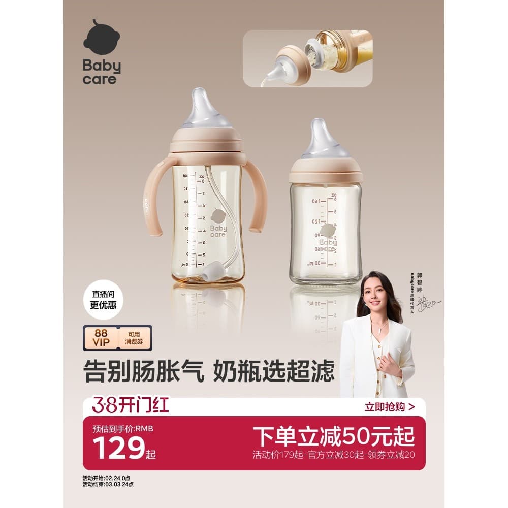 Bebê babycare anti-cólica ultrafiltração garrafa de leite ppsu cabeça torta bebê recém-nascido especial anti-asfixia cop