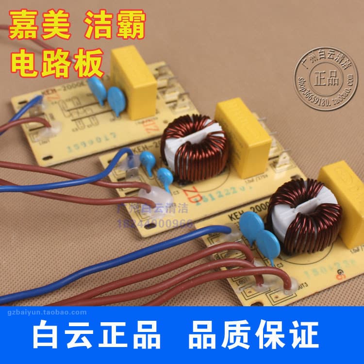 Jieba absorvedor de pó BF585-3 placa de circuito Jiamei Capacitor filtro aspirador de pó placa elétrica BF501