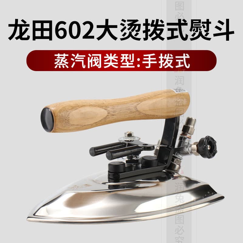 Longtian LT602 Industrial Todo Ferro a Vapor Grande Mostrador de Ferro Ferro Roupas Caldeira para Uso de Fábrica