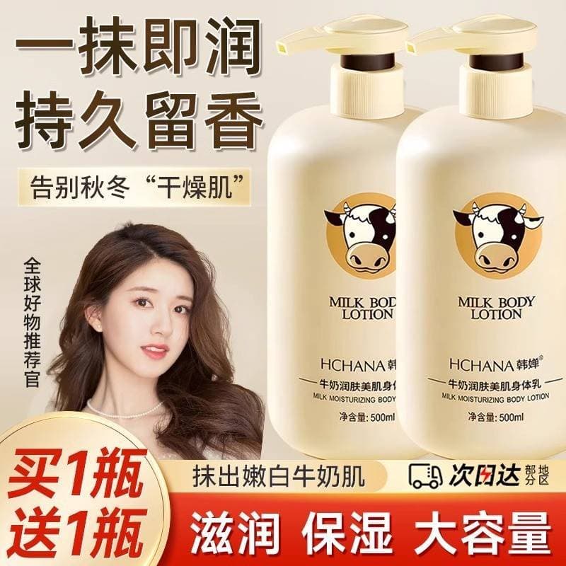 Leite Loção Corporal Hidratante Hidratante Hidratante Outono Inverno Loção Corporal Homens Mulheres Beleza Pele Fragrânc