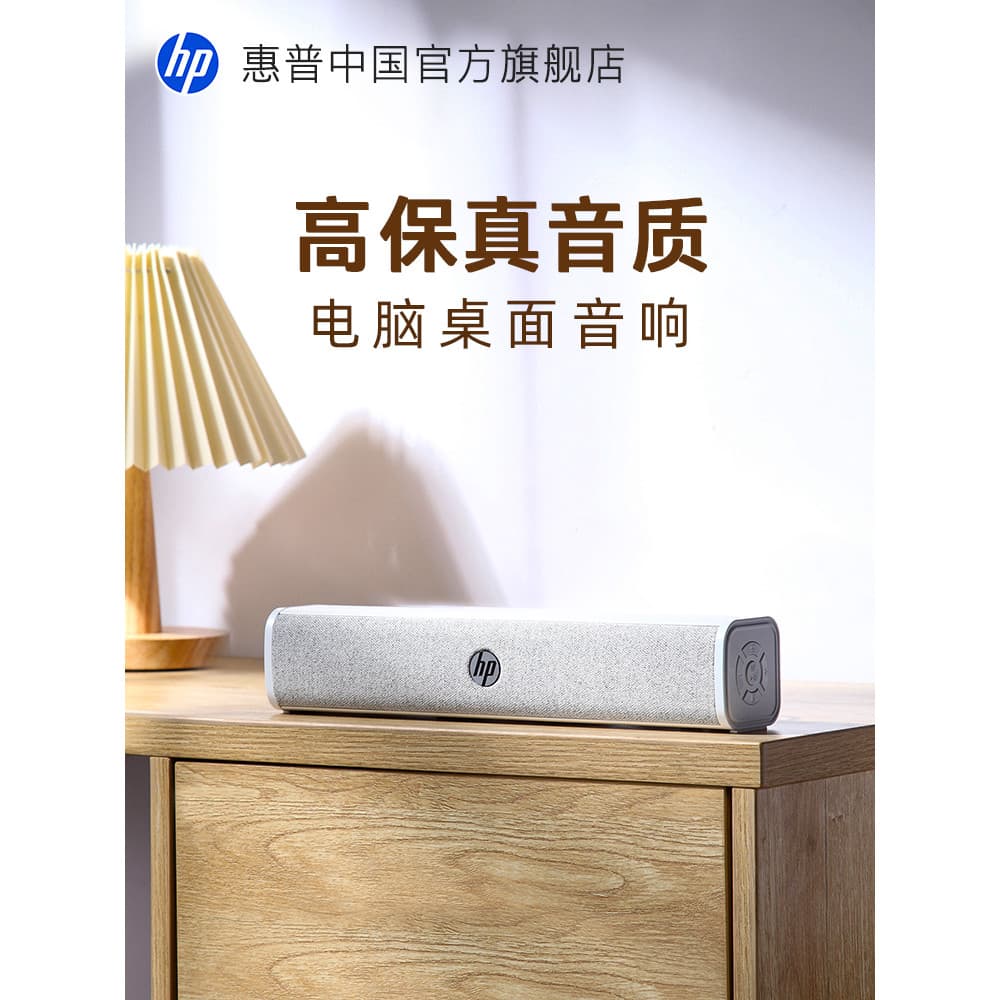 HP HP Oficial Bluetooth com fio Desktop Computador Áudio Home Desktop Subwoofer Alto-falante duplo Alto-falante sem fio