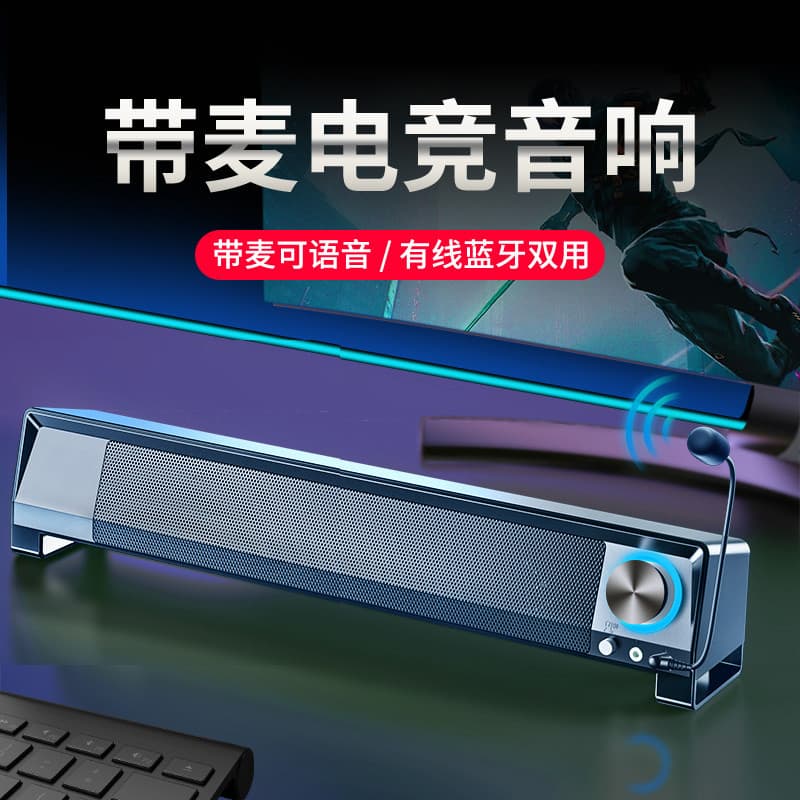 Áudio desktop computador doméstico com microfone integrado desktop com fio Bluetooth Subwoofer jogos pequeno alto-falant