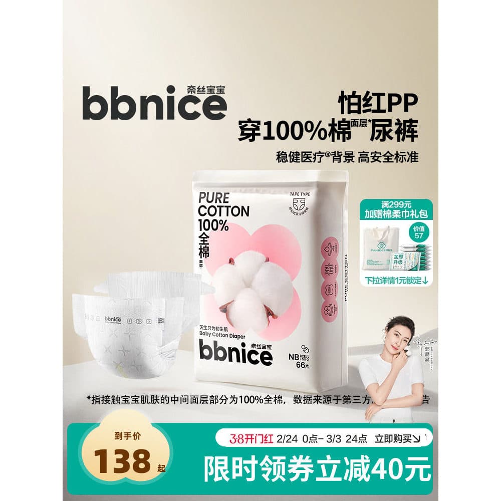 Todas as fraldas de algodão para bebês, fraldas faciais de algodão ultrafinas e respiráveis para bebês recém-nascidos, t