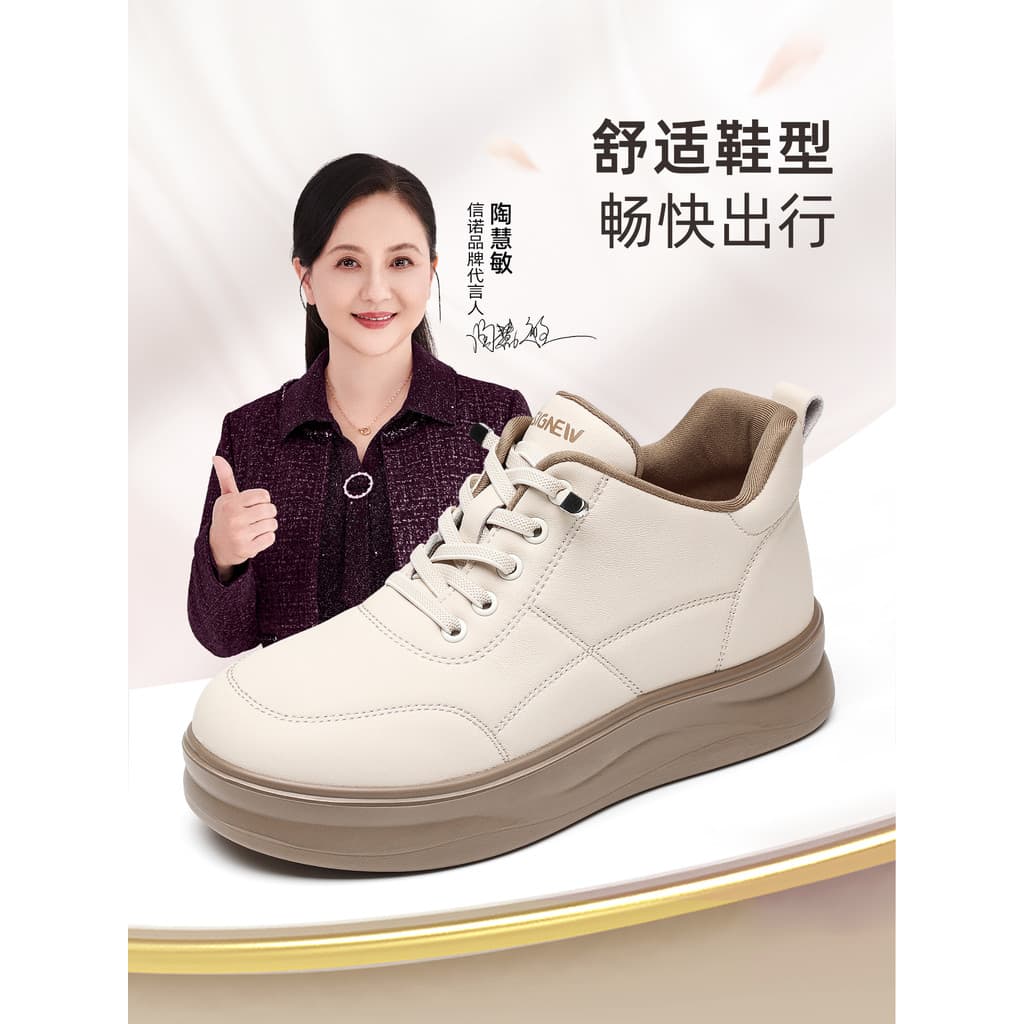 Xinnuo mãe sapatos de sola macia confortável sapatos esportivos casuais tênis de sola grossa All-Match sapatos brancos f
