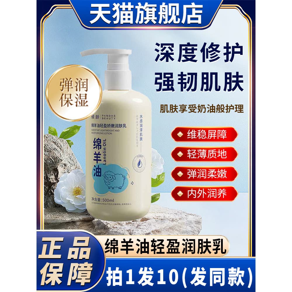Envelhecimento lanolina leve delicado hidratante loção corporal outono inverno hidratante hidratante feminino masculino 