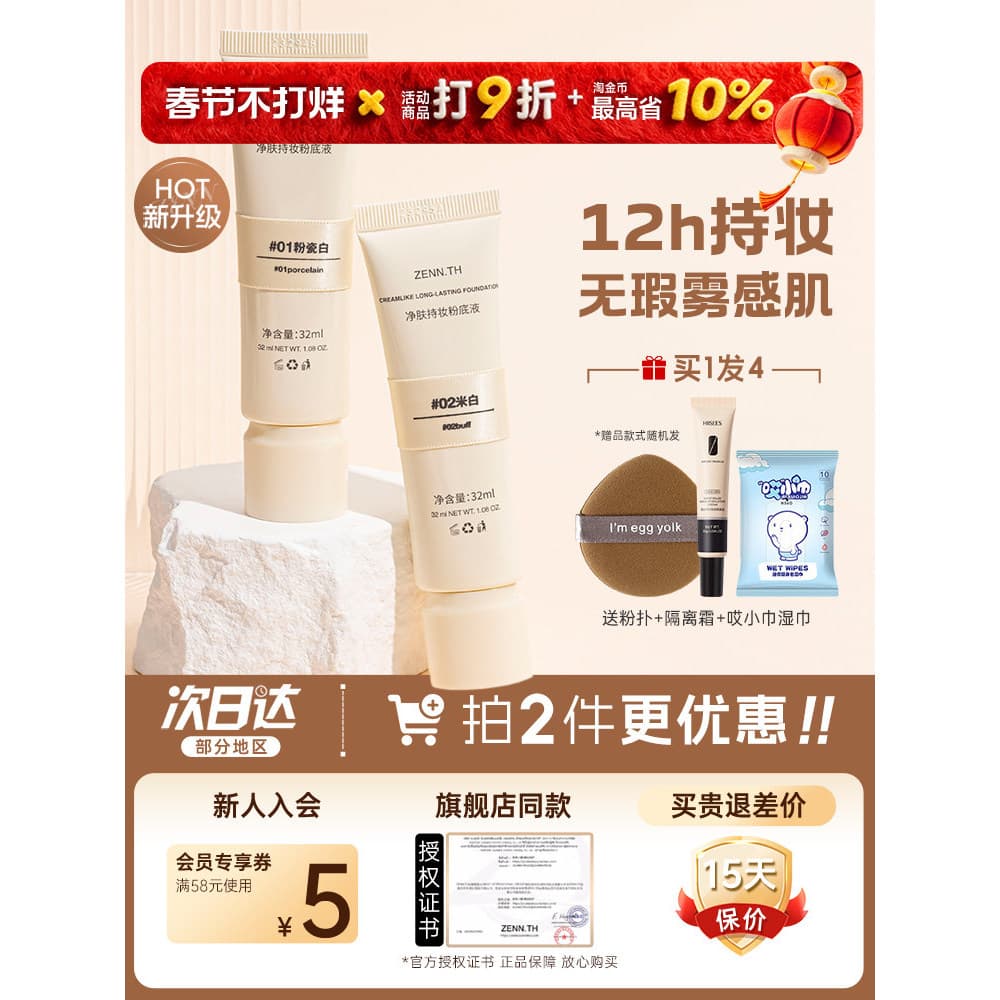 Zennth Base Líquida Maquiagem de Longa Duração Sem Maquiagem BB Creme Pó Feminino Creme Corretivo Nutritivo para a Pele 