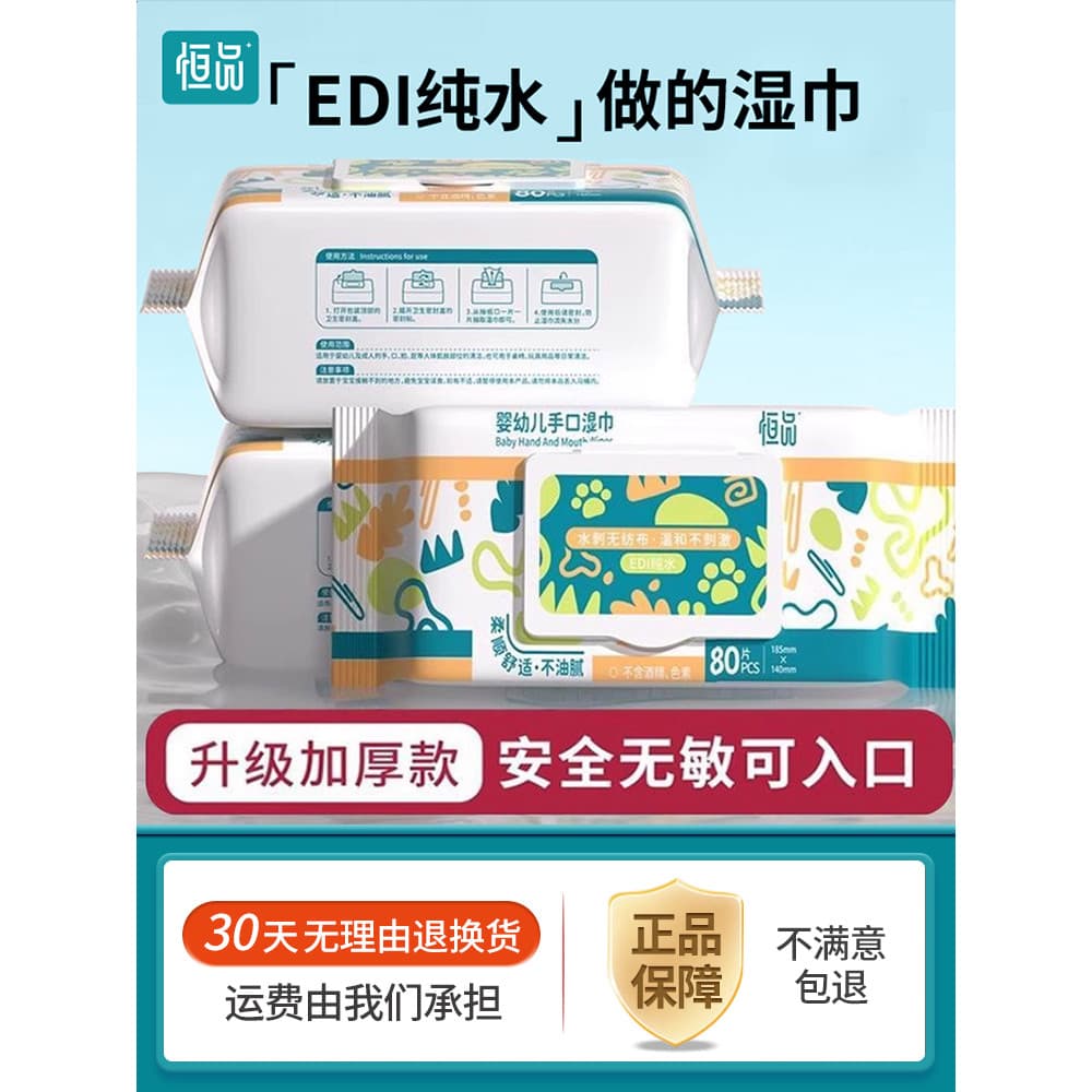 Hengpin lenços umedecidos para bebês, saco grande, engrossado, doméstico, bebê, recém-nascido, crianças, mão, boca, bund