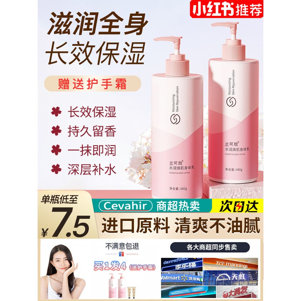 Loção Corporal Hidratante de Corpo Inteiro Fragrância Hidratante de Longa Duração 24 Horas Hidratante Outono Inverno Mul