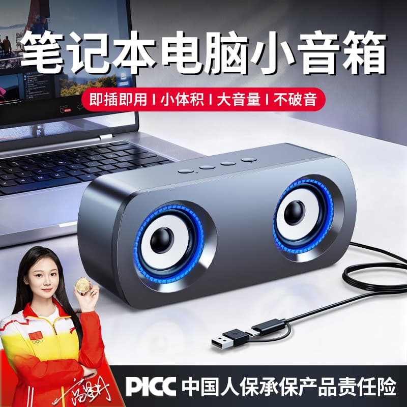 Áudio pequeno doméstico desktop Notebook desktop uma linha passagem USB alto-falante do computador Bluetooth alto-falant