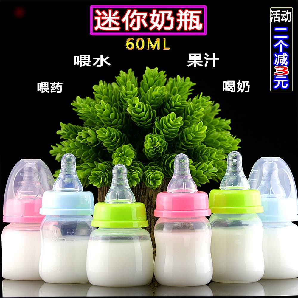 Mini suco de bebê resistente a choques garrafa de bebê recém-nascido medicina de alimentação bebê água potável pequena g