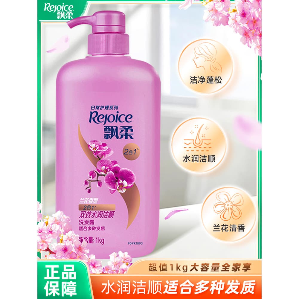 Shampoo fofo oficial marca autêntica orquídea hidratante de longa duração shampoo masculino feminino hidratante fragrânc