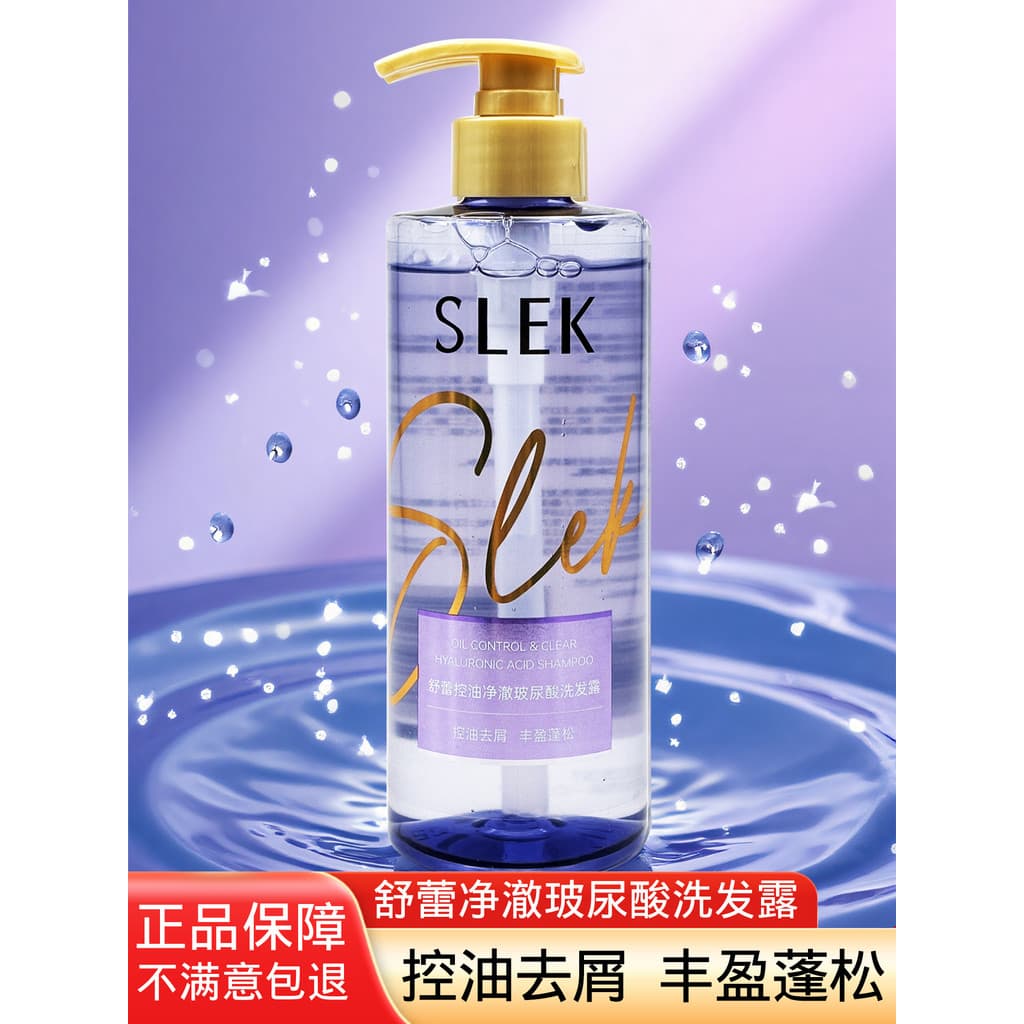 Shulei shampoo controle de óleo limpo ácido hialurônico limpeza Anti-caspa hidratante cuidados com o cabelo fragrância s