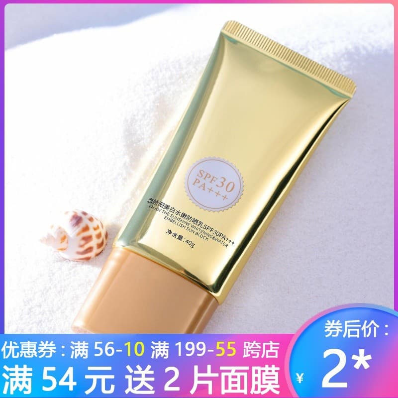 Airunyan protetor solar cosméticos genuíno protetor solar creme masculino feminino hidratante Facial ao ar livre proteto
