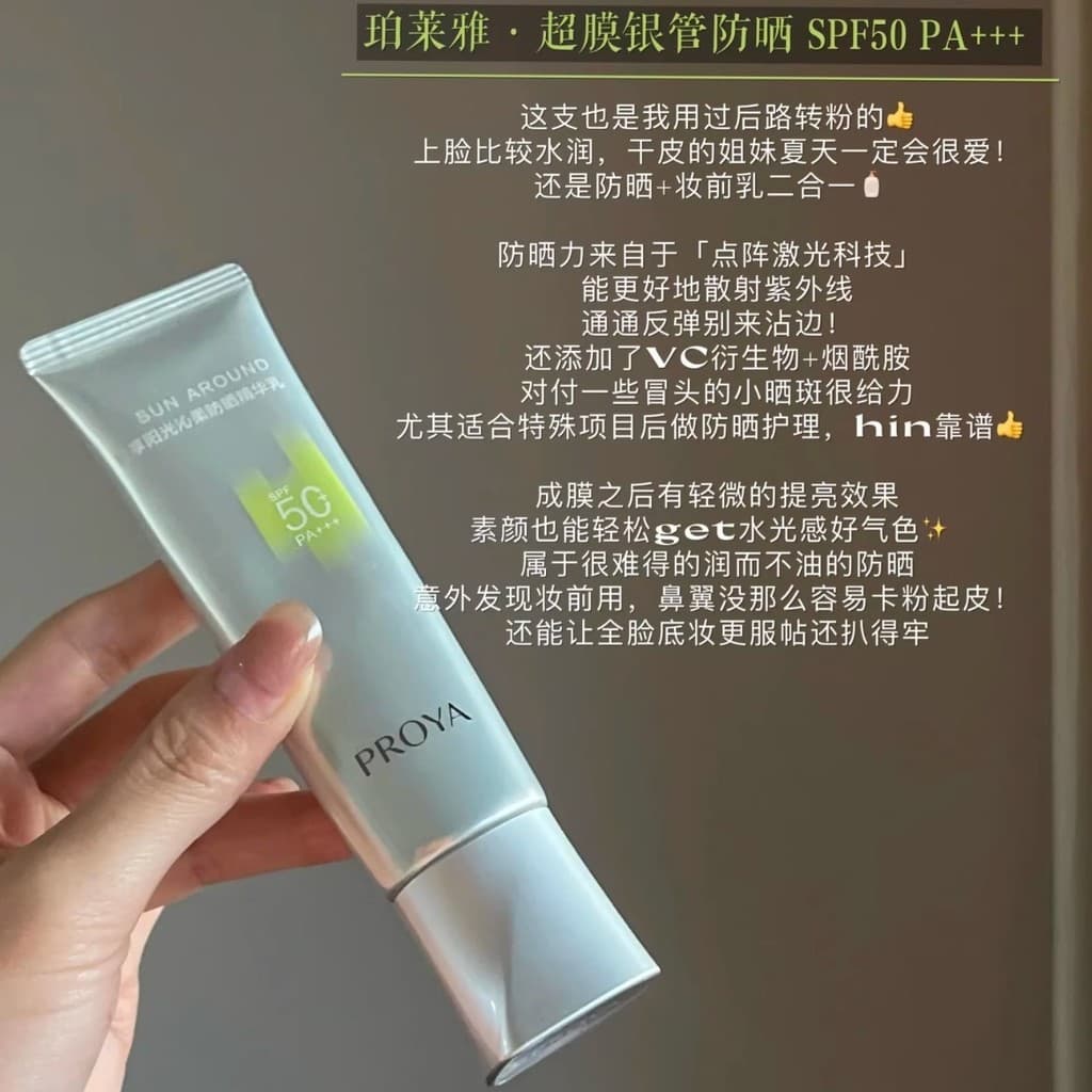 Polaya Refrescante Protetor Solar Essência Loção Protetor Solar Facial Refrescante Não Pegajoso Não Falso Branco 50g