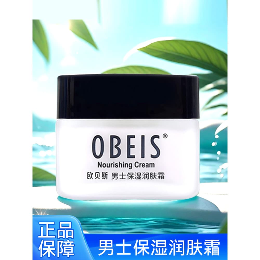 Obes Hidratante Hidratante Masculino 55g Hidratante Hidratante Loção Hidratante Não Oleosa Reembolso de Alergia para Est
