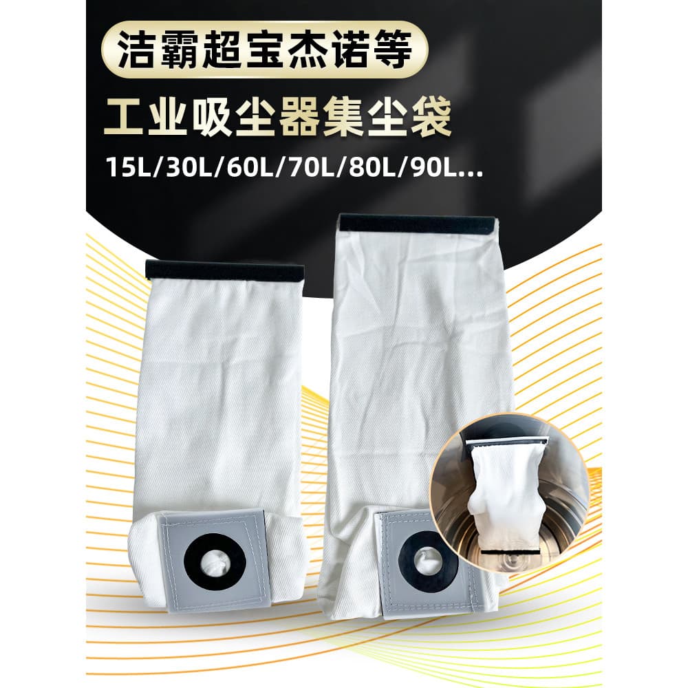 Baiyun limpeza Chaobao Jieba acessórios para aspirador de pó BF500 filtro malha saco de pó BF501 saco de pó BF502