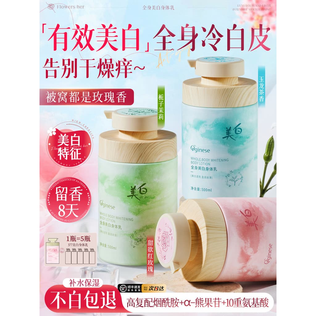 Niacinamida clareamento creme frio loção corporal hidratante hidratante hidratante 24 fragrância duradoura ácido fruta s