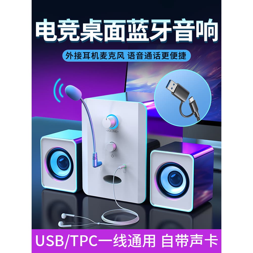 Computador desktop jogo jogos áudio desktop casa usb alto-falante Bluetooth de uma linha com microfone fone de ouvido