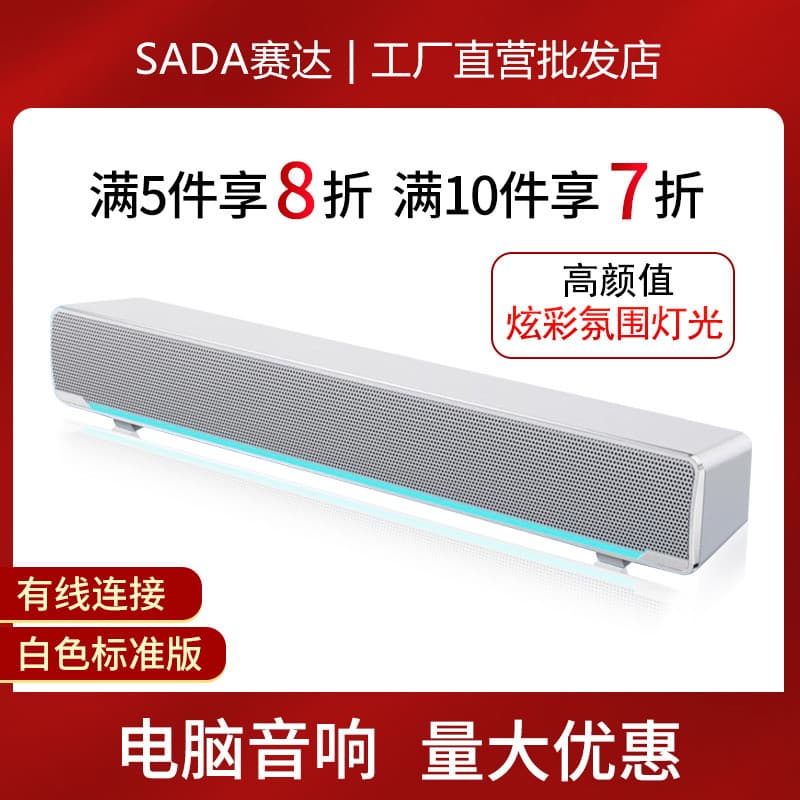 Saida V-196 computador alto-falante Bluetooth casa desktop tira longa multimídia áudio Notebook telefone móvel desktop