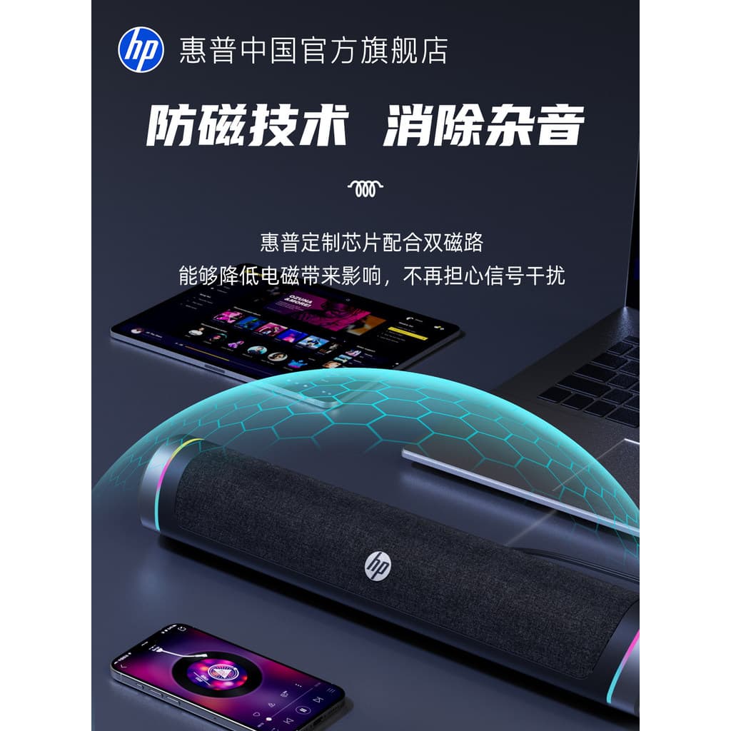 HP Computador Áudio Desktop Desktop Multimídia de alta qualidade com fio Bluetooth Alto-falante de modo duplo Subwoofer 