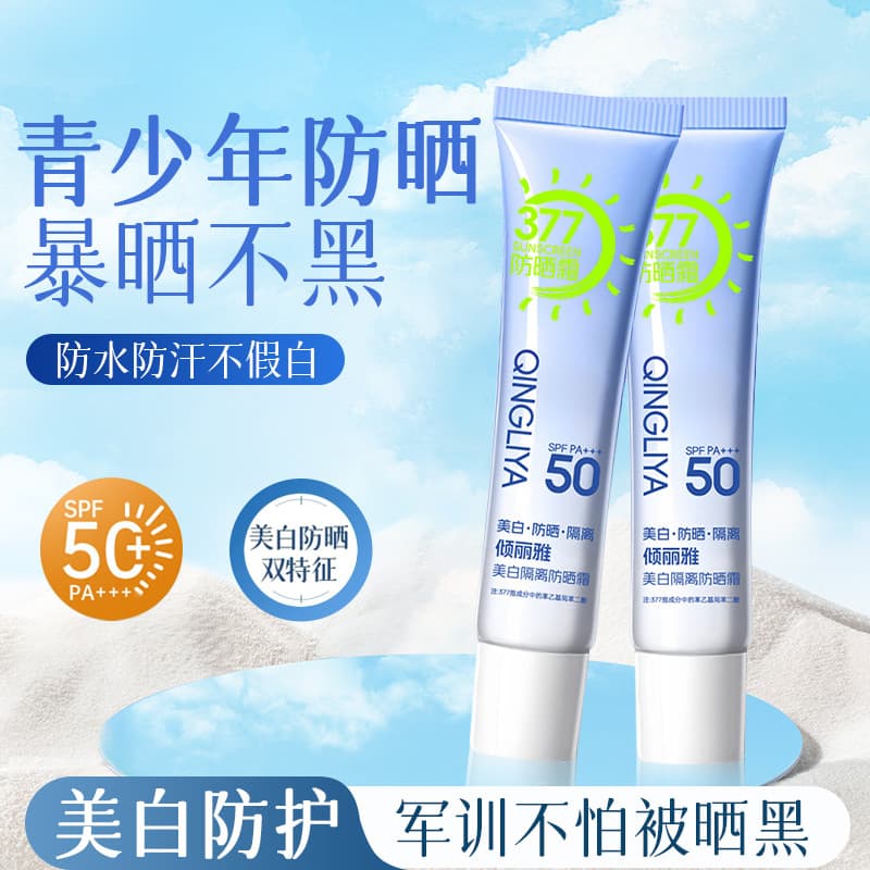 Clareamento isolamento protetor solar creme feminino Facial de alta potência loção protetor solar Anti-ultravioleta não 
