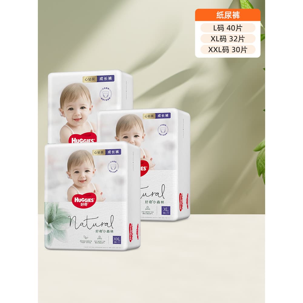 Fraldas Huggies Curious Little Forest Fraldas para bebês Curioso Diamond Fraldas para bebês Vários tamanhos disponíveis
