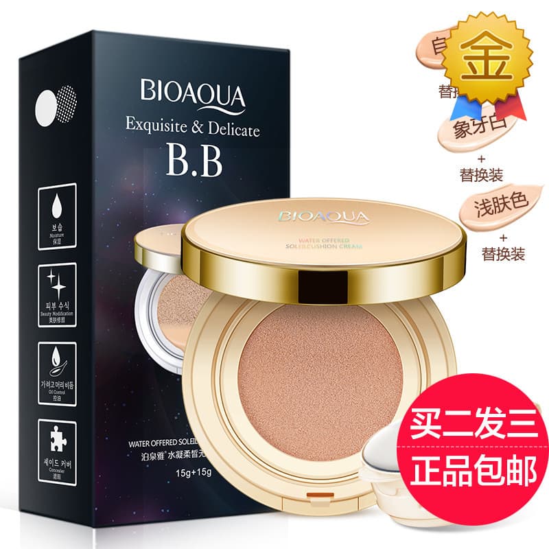 Poquanya Flawless Cushion BB Cream Base Líquida Corretivo Nude Maquiagem Isolamento Base Hidratante À Prova D 'Água cc I