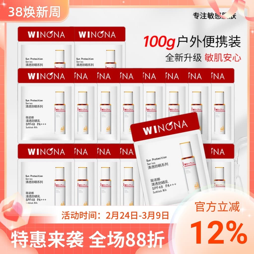 Loção Protetor Solar Transparente Verona 2g * 50 Peças Pele Sensível Protetor Solar Facial Refrescante Isolamento Proteç