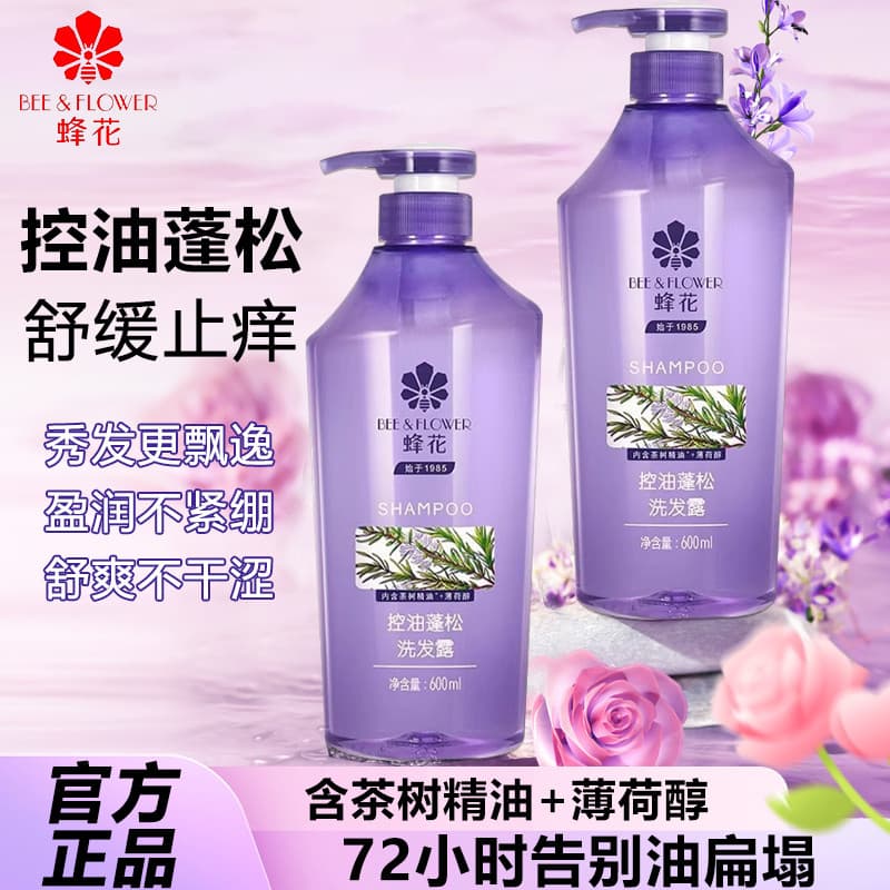 Abelha shampoo controle de óleo fofo 600ml calmante Anti-coceira macio elegante hidratante calmante shampoo masculino fe