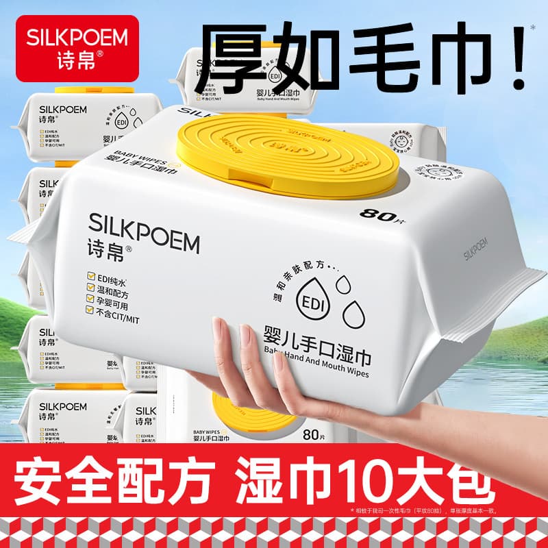 Shibo lenços umedecidos para bebês recém-nascidos, mãos, boca, bunda, dedicado, bebês, crianças, pacote acessível, pacot