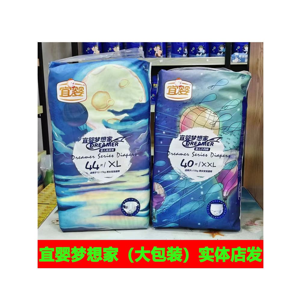 Genuíno Yiying Dreamer fraldas para bebês recém-nascidos, calças Pull-up, fraldas ultrafinas, pacote grande