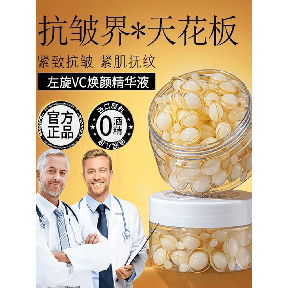 L-VC essência vitamina c loção cápsula vitamina c oficial genuíno Anti-rugas ficar acordado até tarde iluminando a pele 
